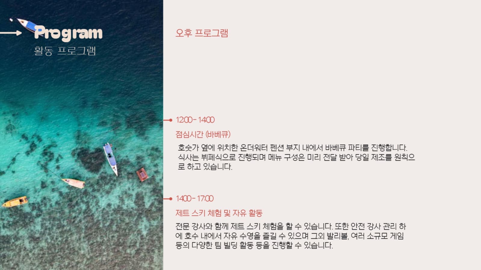 심플 이벤트 제안서 프레젠테이션