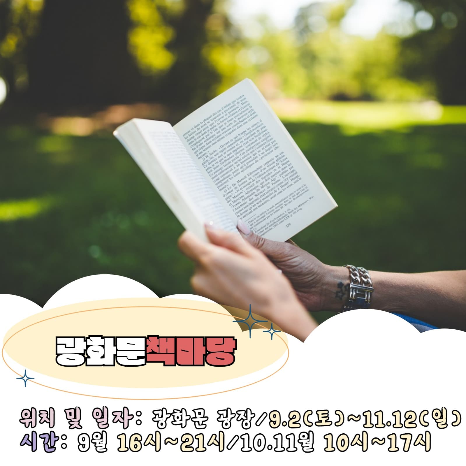 가을 축제(밤)