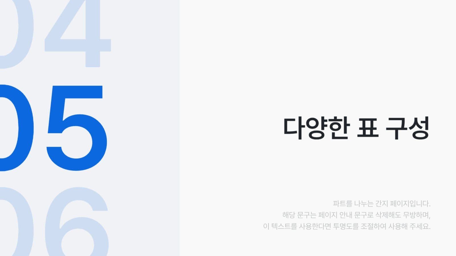 활용도가 높은 다양한 PPT 템플릿