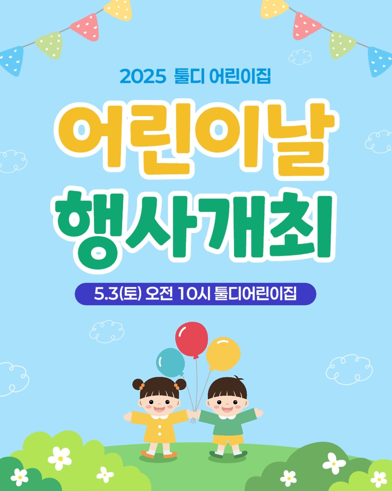 어린이날-인스타