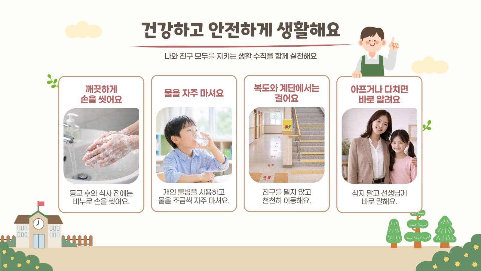 설레는 새학기 준비하기 