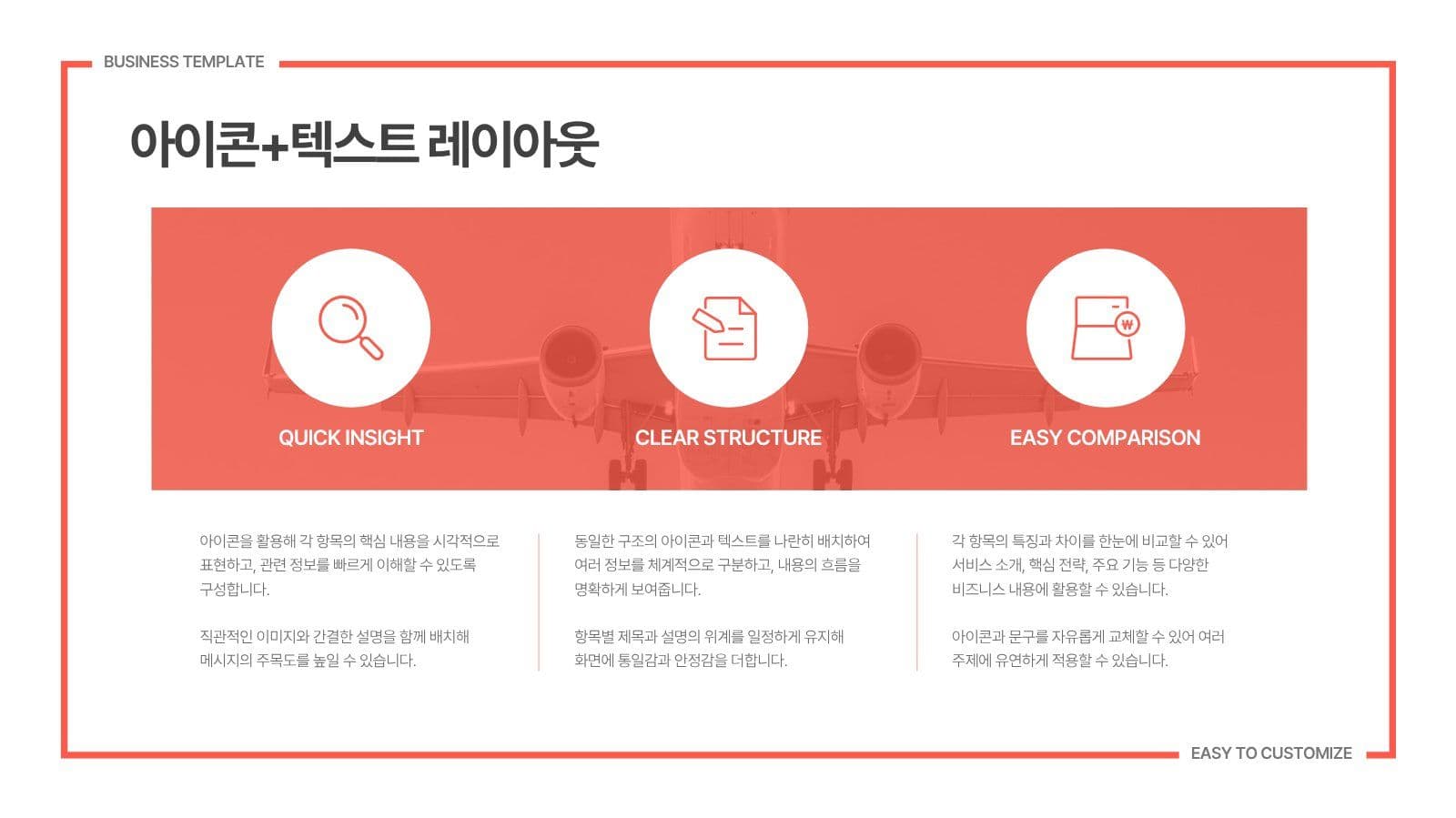 코랄 미니멀 심플 비즈니스 무료템플릿