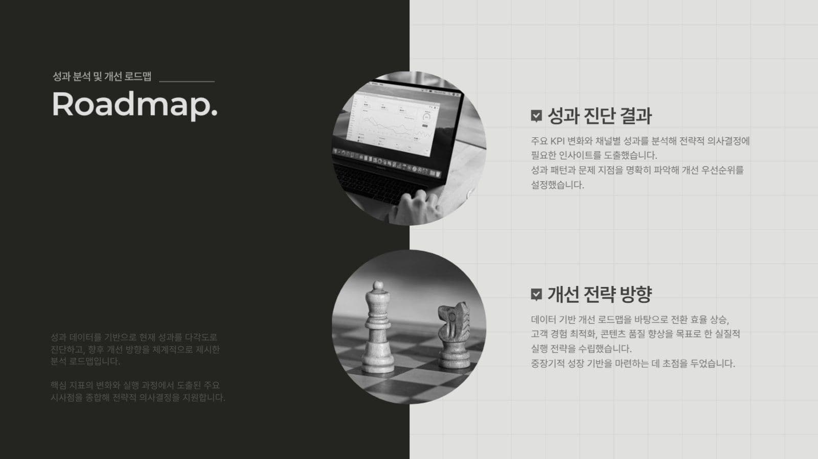 베이지와 검정 모던한 프레젠테이션
