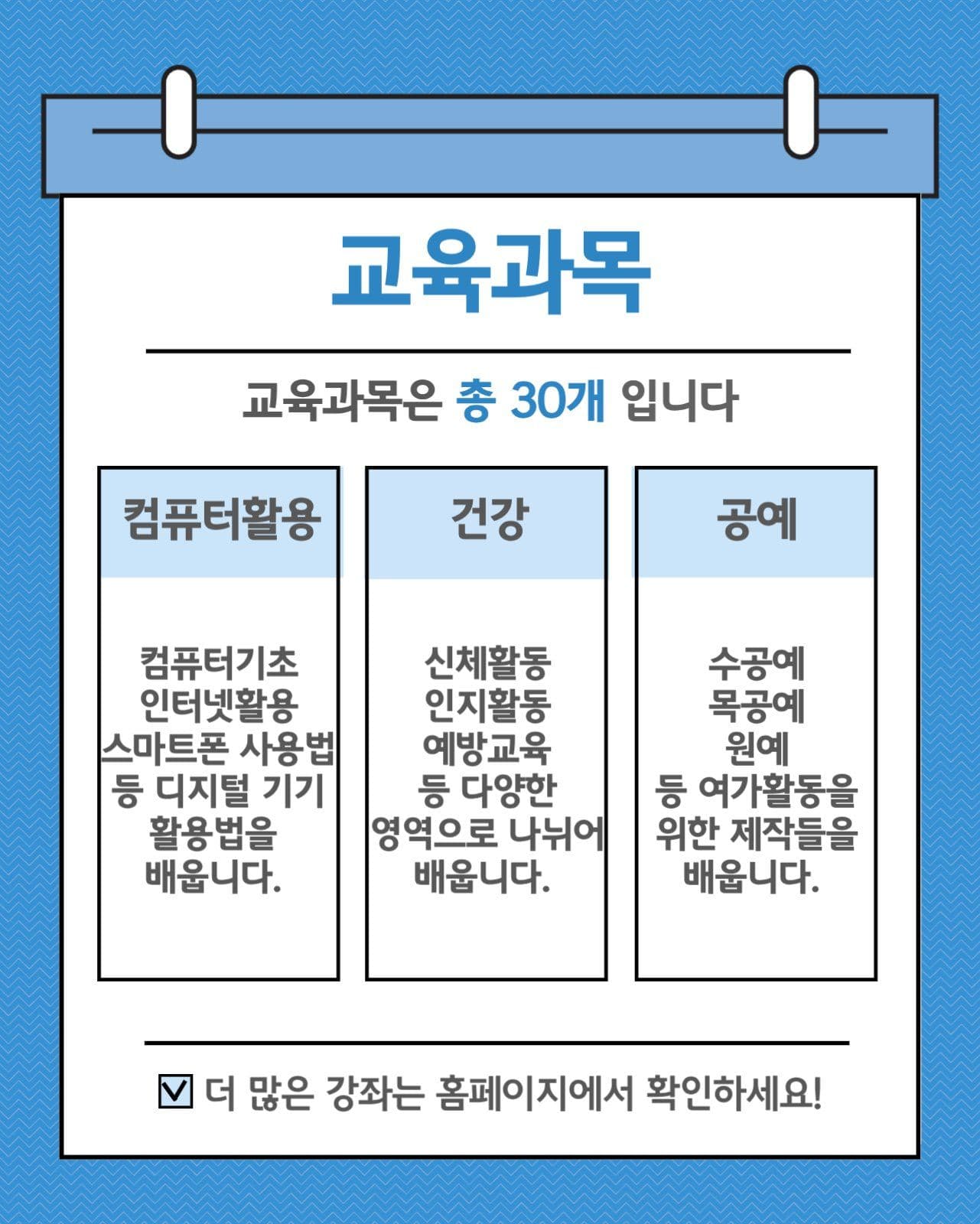 실버교실 수강생 모집