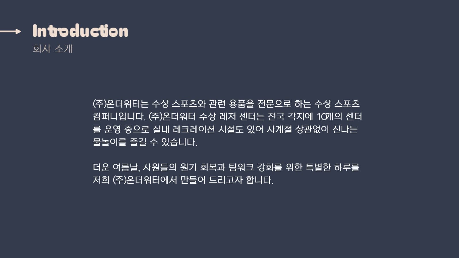 심플 이벤트 제안서 프레젠테이션