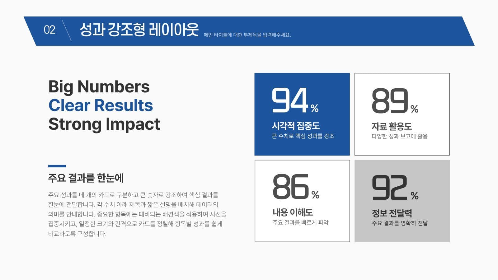 비즈니스를 위한 프레젠테이션 템플릿 제안서