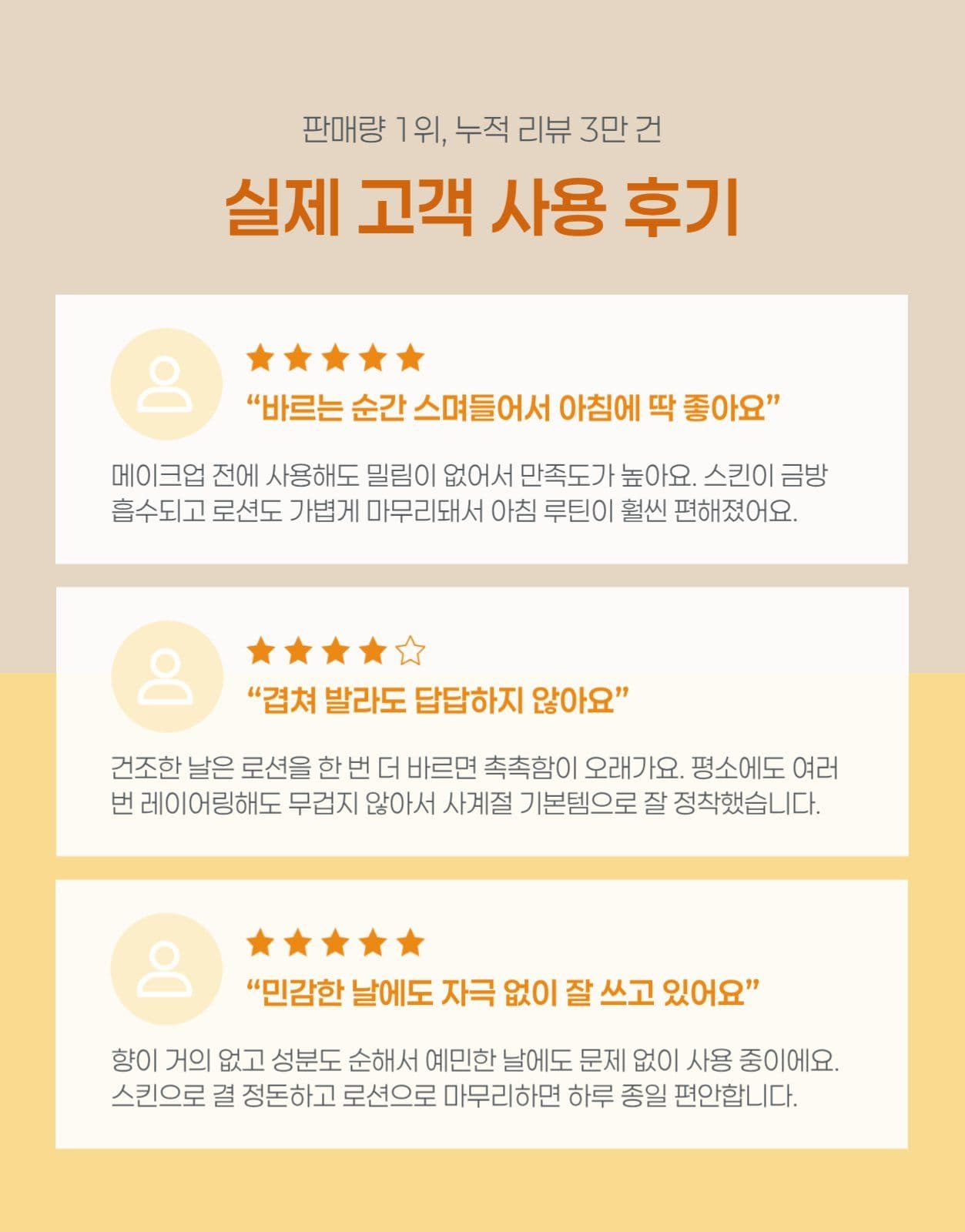 화장품 뷰티 브랜드 상세페이지
