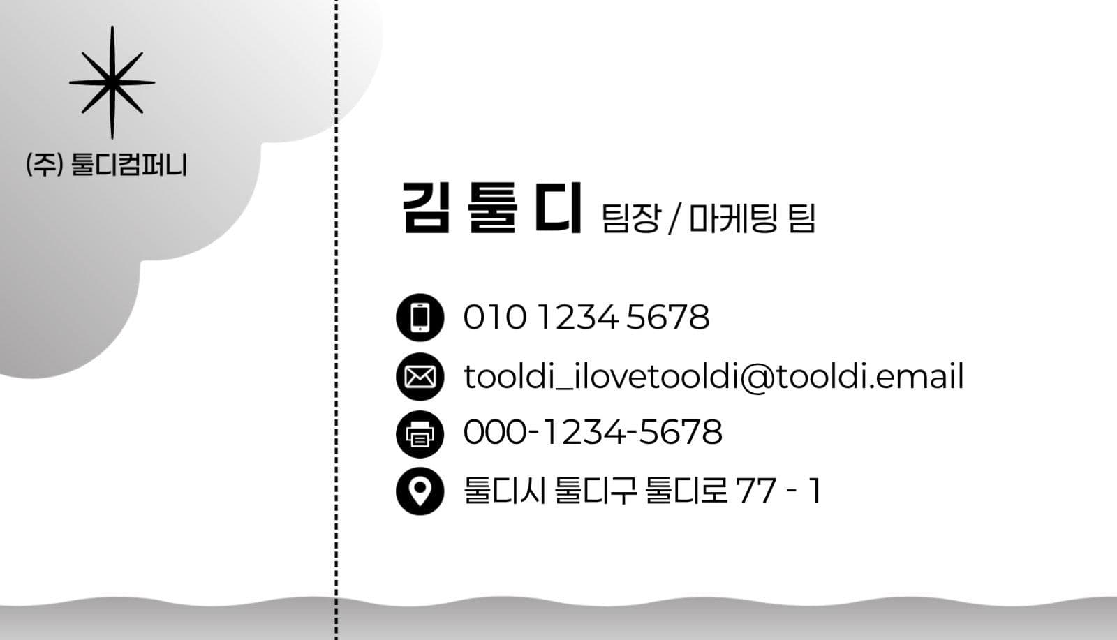 깔끔한 로고 그래픽 회사 명함