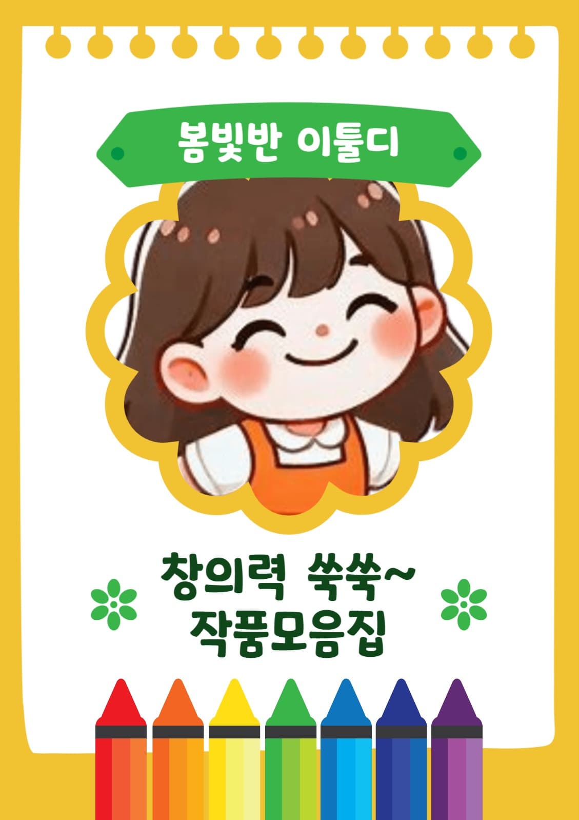 작품모음집