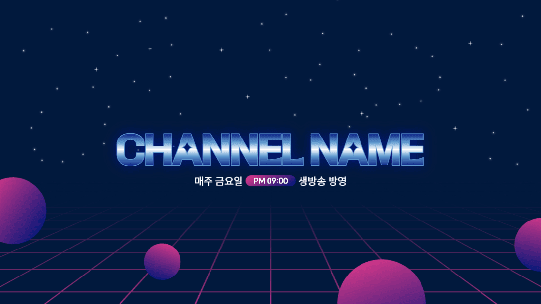 가상현실 채널아트