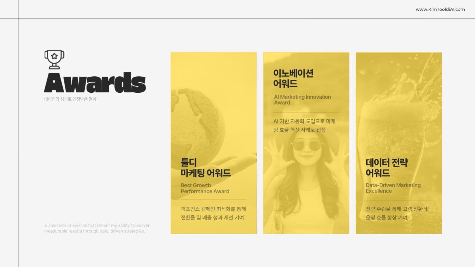 노란 검정 포트폴리오 자기소개 PPT