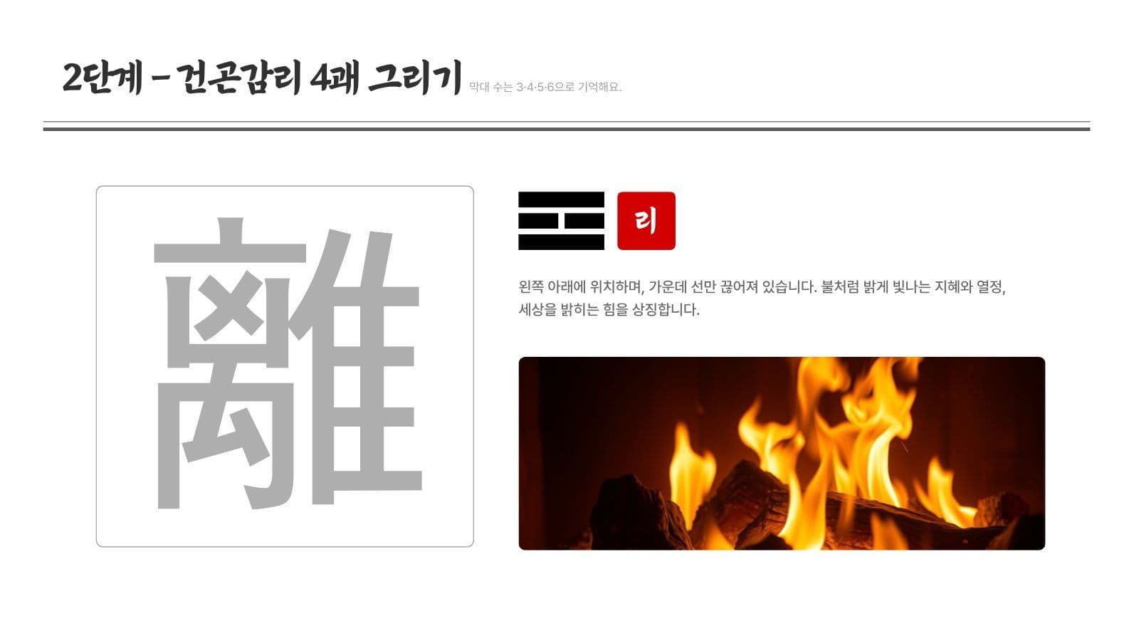 광복절 태극기 그리기 교육 PPT