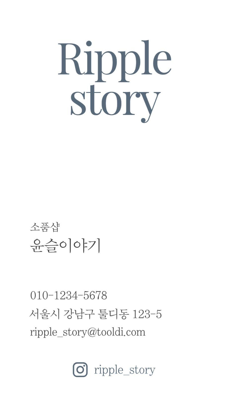 소품샵 명함
