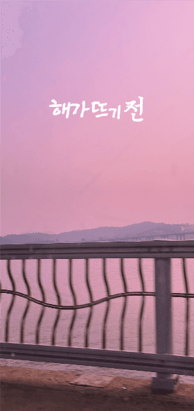 해가 뜨기 전 새벽 배경화면