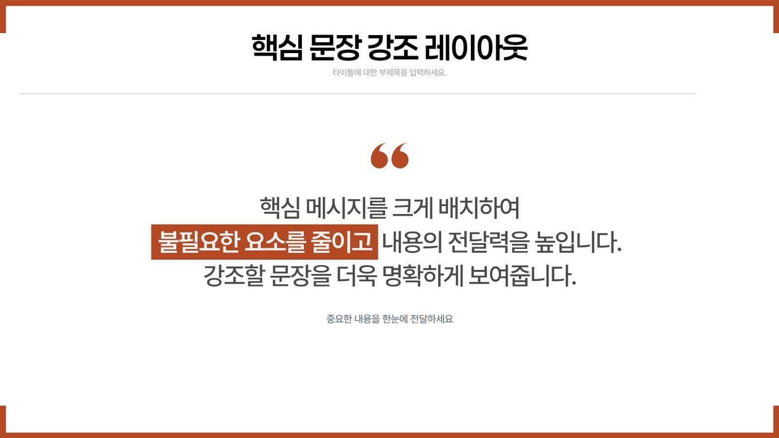 심플한 비즈니스 실무 보고서 PPT