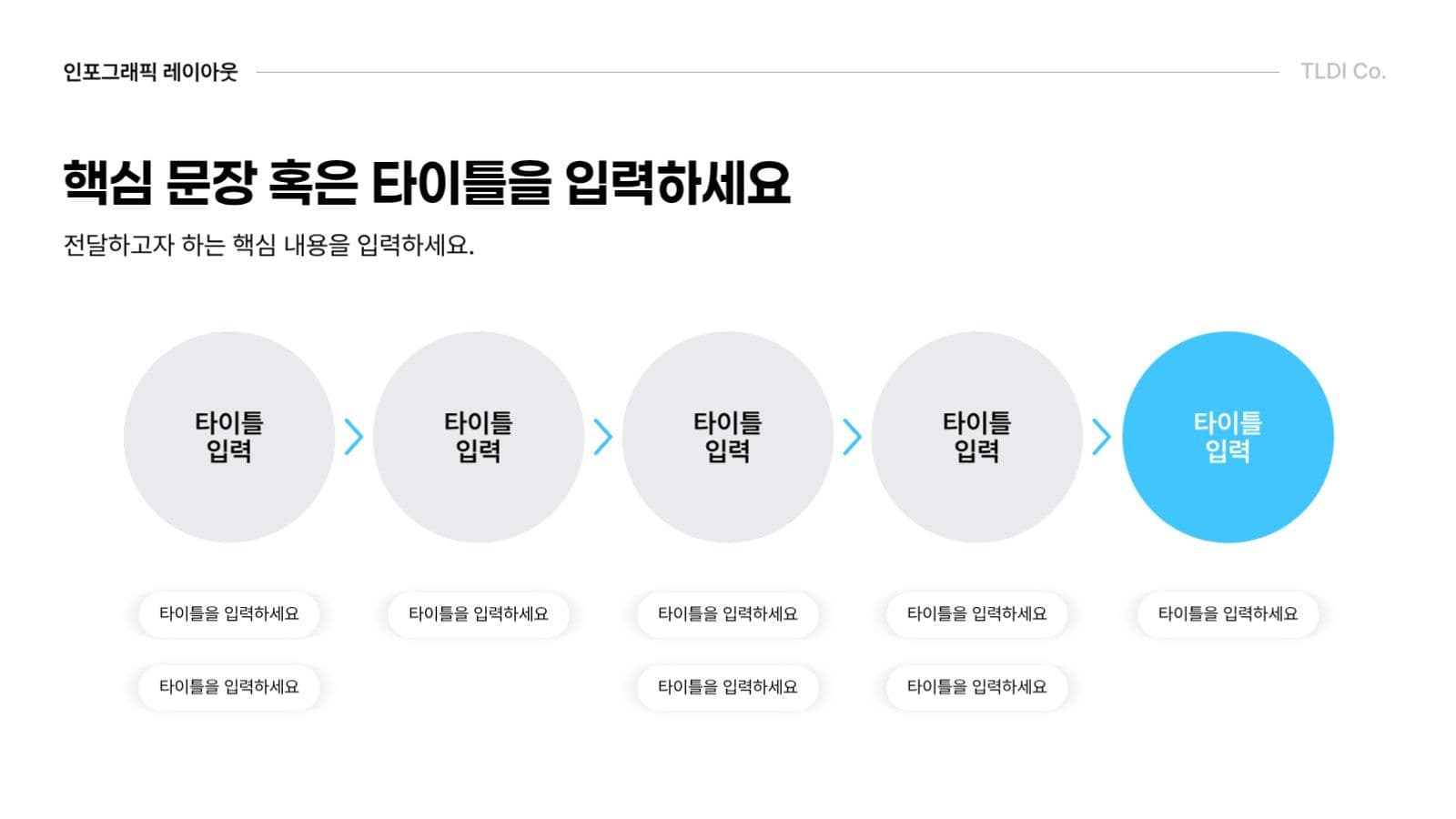 깔끔 심플한 비즈니스 보고서 발표
