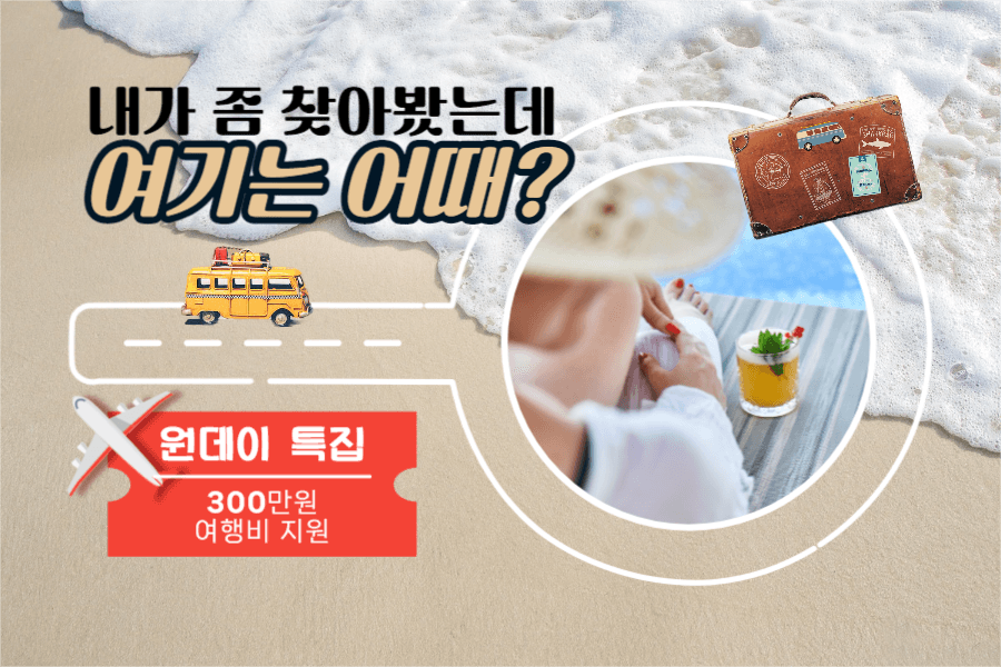 여기는 어때?