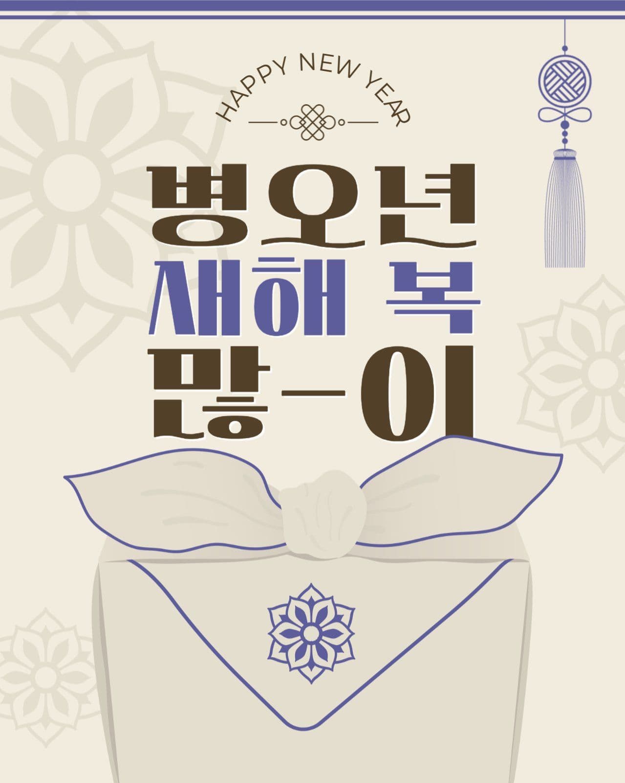 새해 인사 게시물