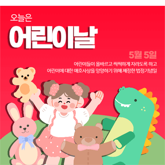어린이날 피드