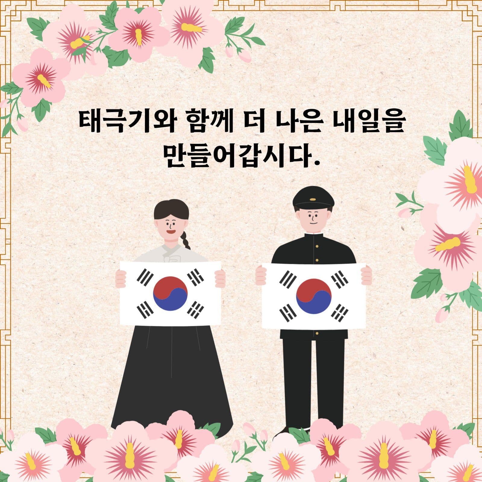 태극기에 대하여(카드뉴스)