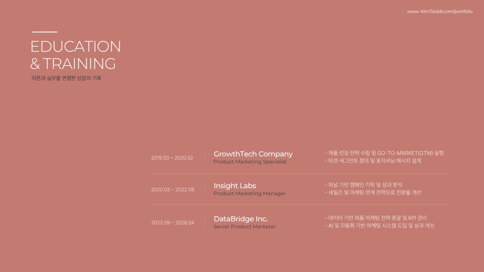 취업성공 포트폴리오 자기소개 PPT