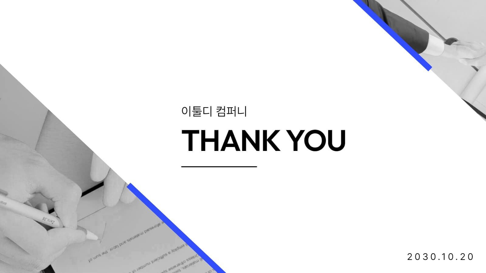 심플한 회사 소개서 PPT 템플릿