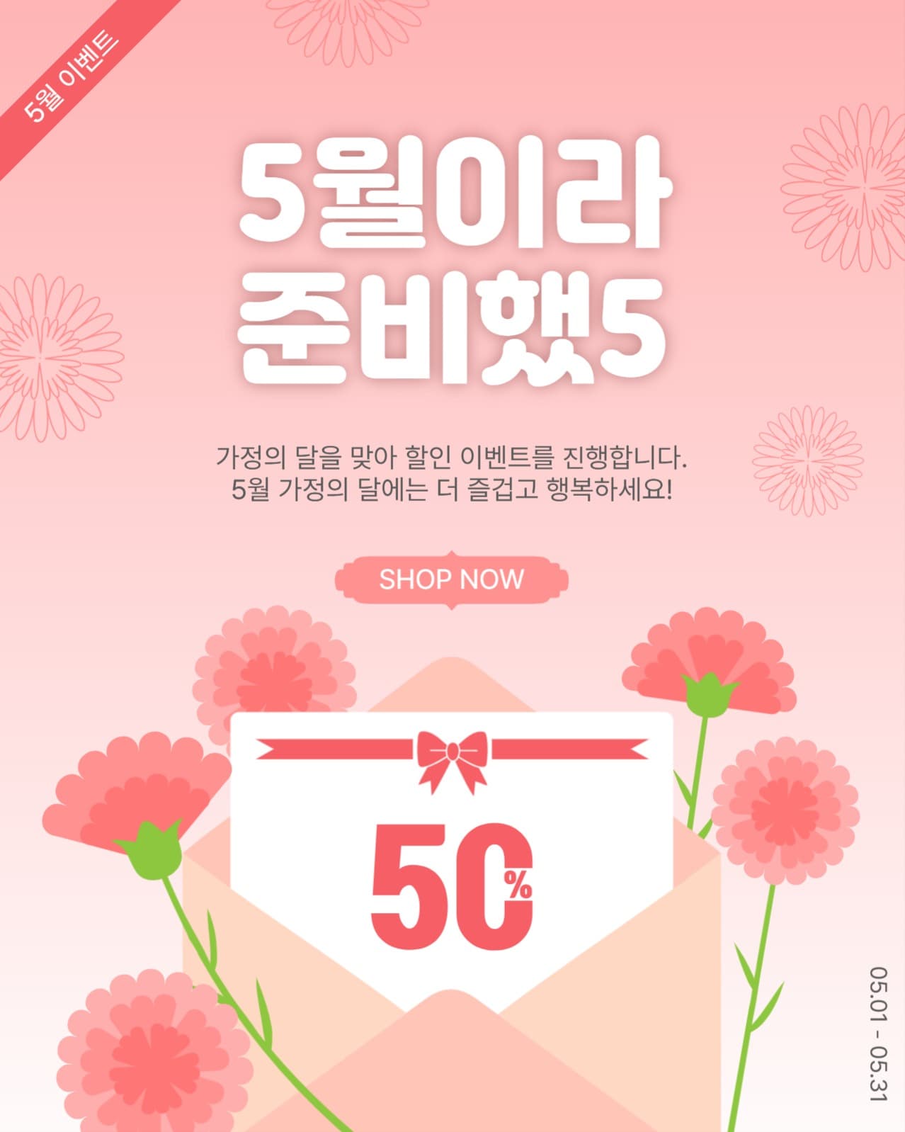 5월이라준비했5