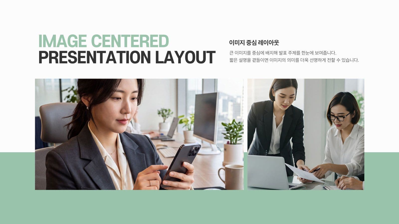 다목적 사용 심플 프레젠테이션 템플릿