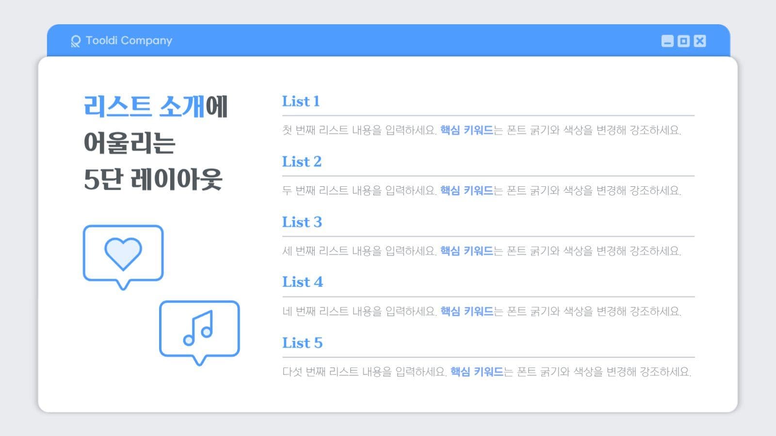 IT 웹페이지 브라우저 컨셉 PPT