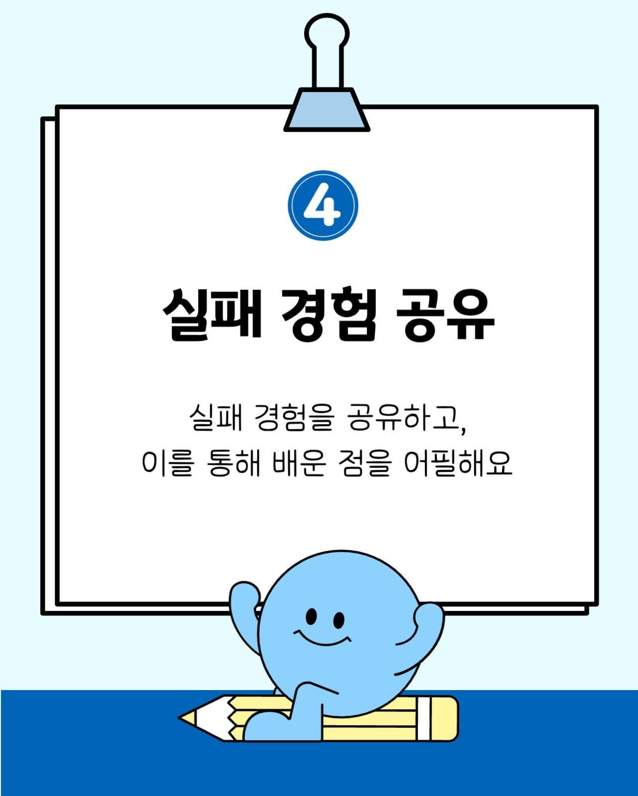 취준생을 위한 면접 스토리텔링 비법