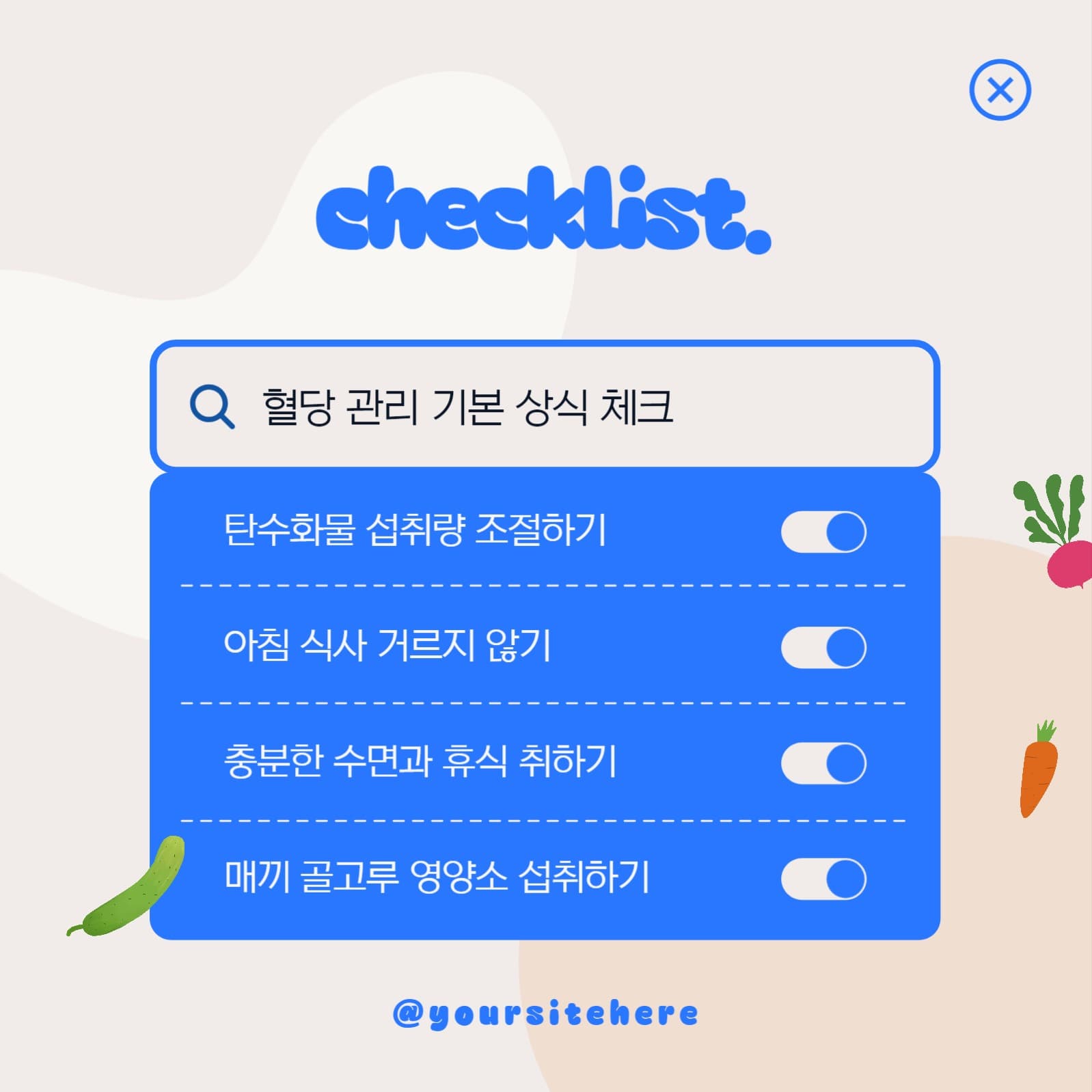 체크리스트 알림창 인스타그램 게시글