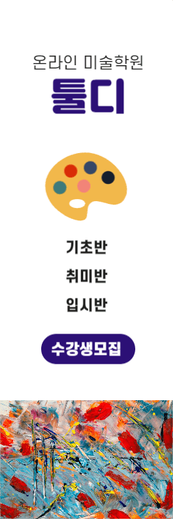 수강생 모집 세로배너