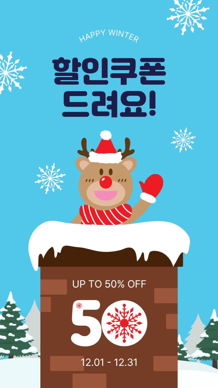 할인쿠폰드려요