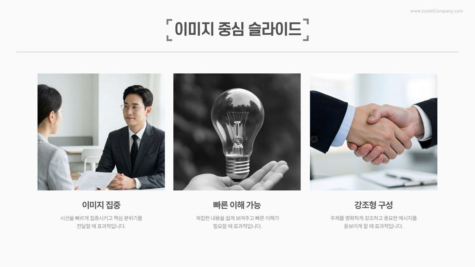 심플무료 비즈니스 프레젠테이션 템플릿