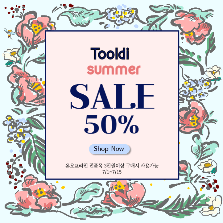 썸머 세일 50%