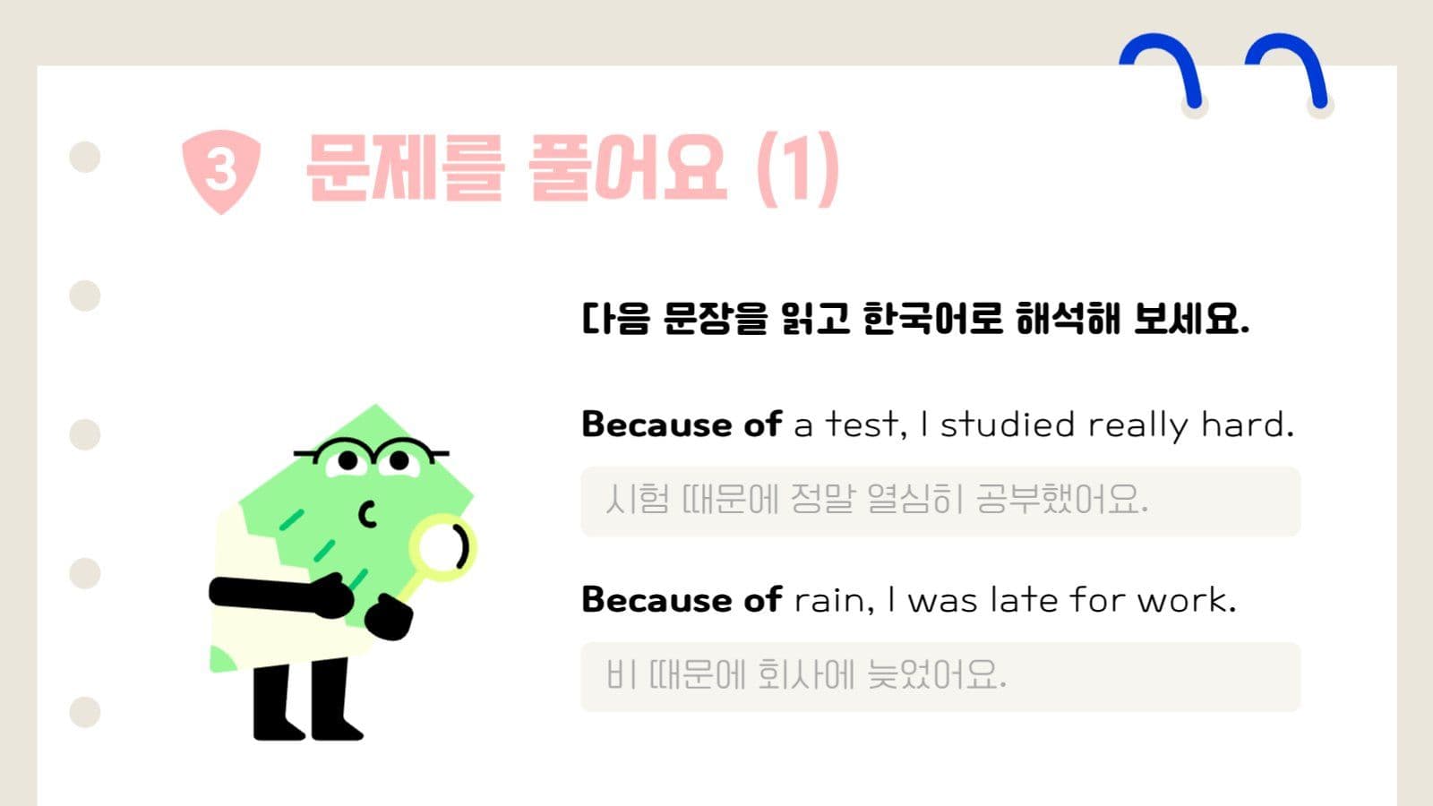 밝은 분위기의 수업 맞춤형 PPT