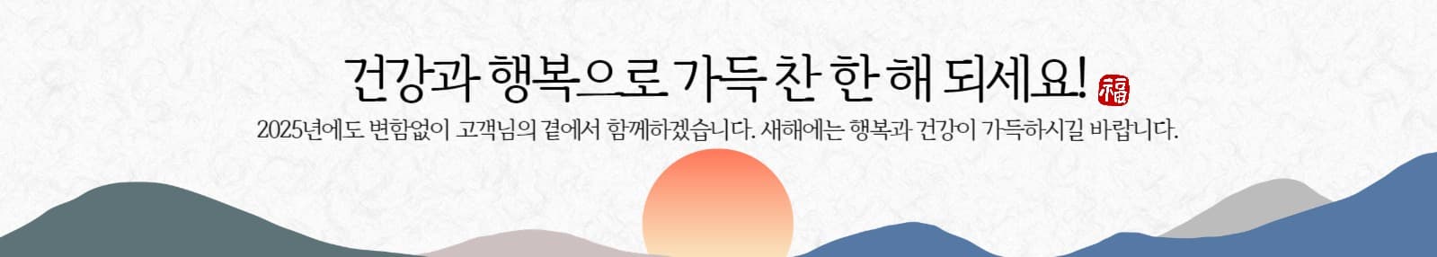 신년 인사