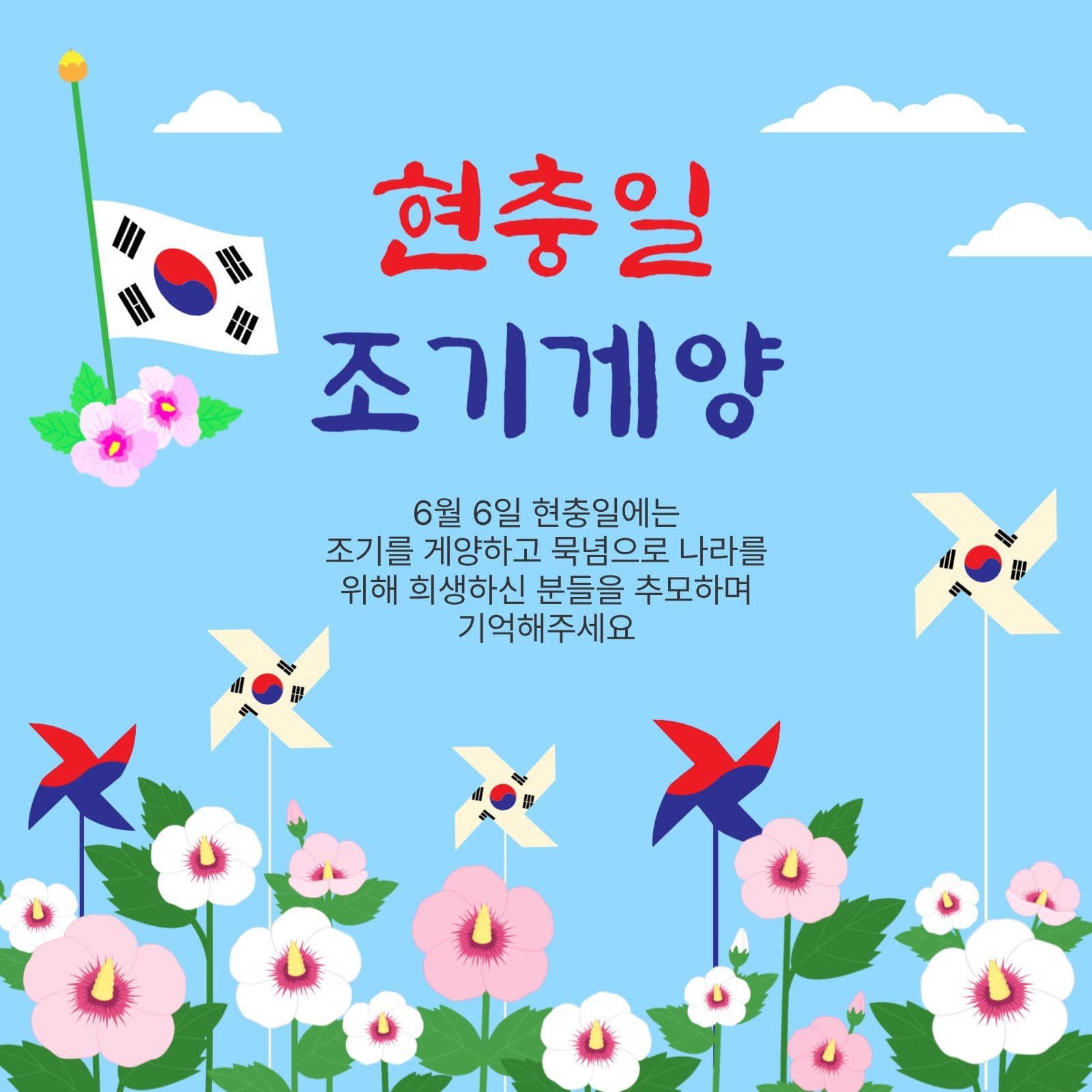 현충일조기게양