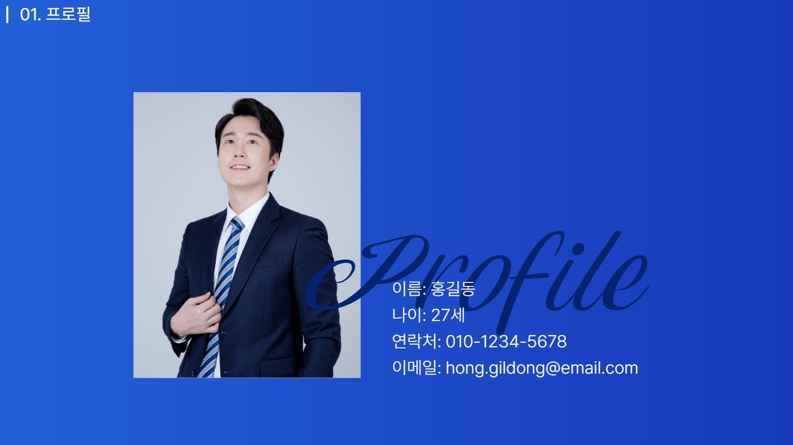 자기소개 ppt