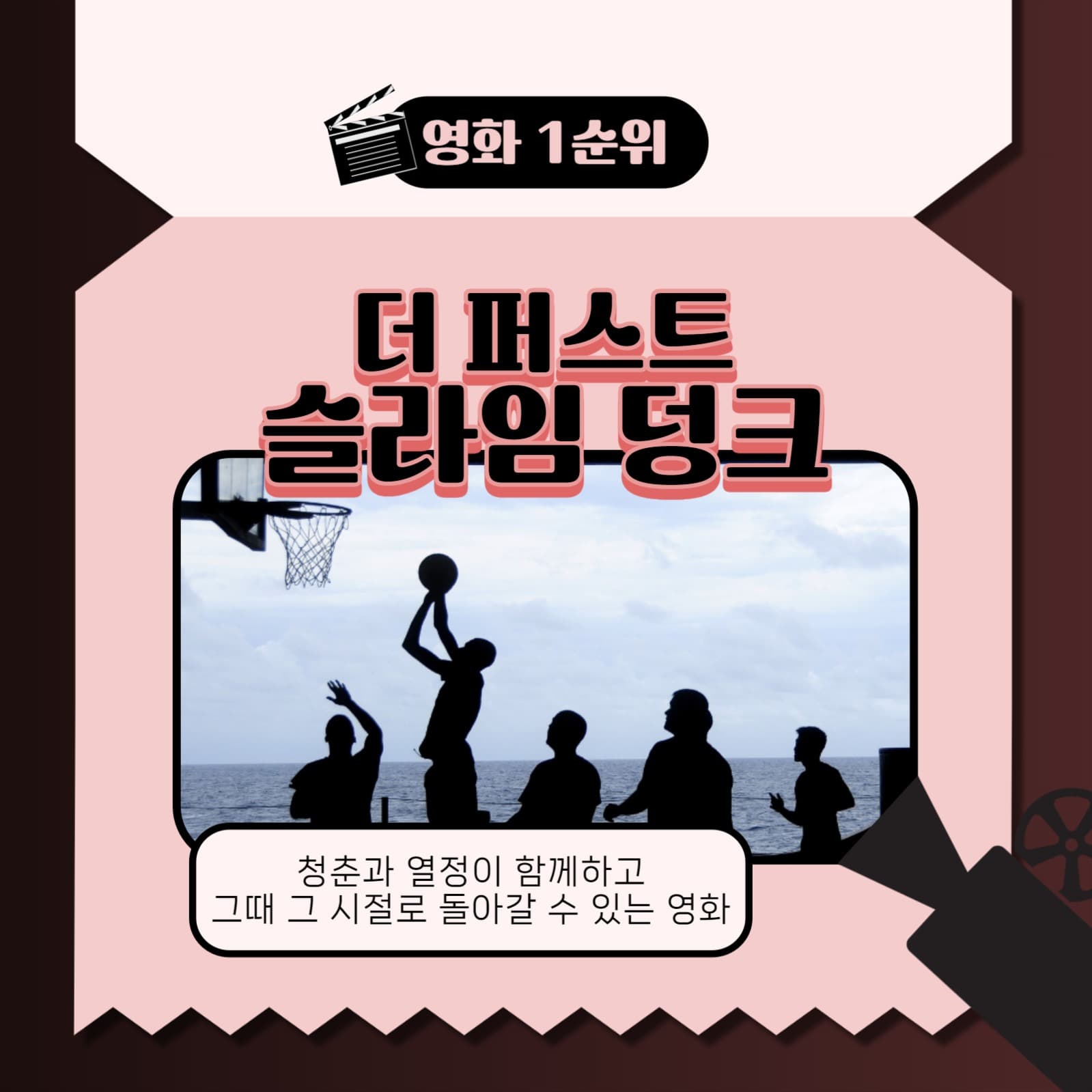 영화 템플릿