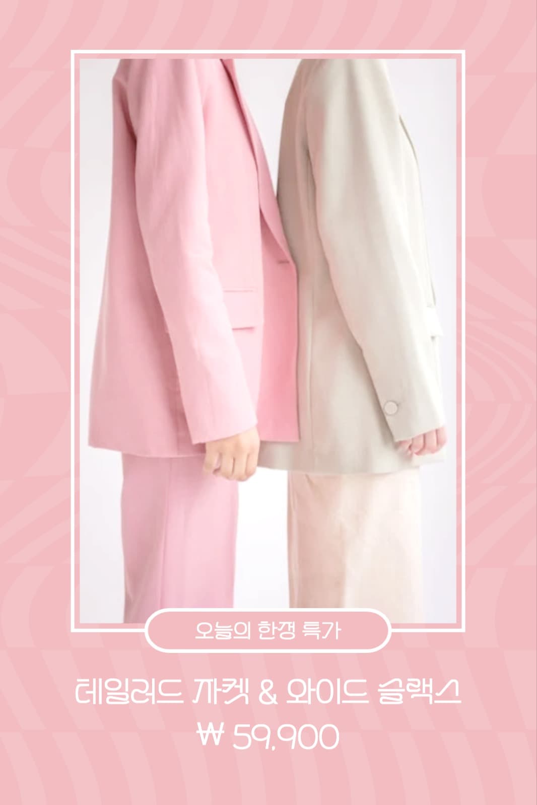 오늘의 타임 특가 여성복 페이스북