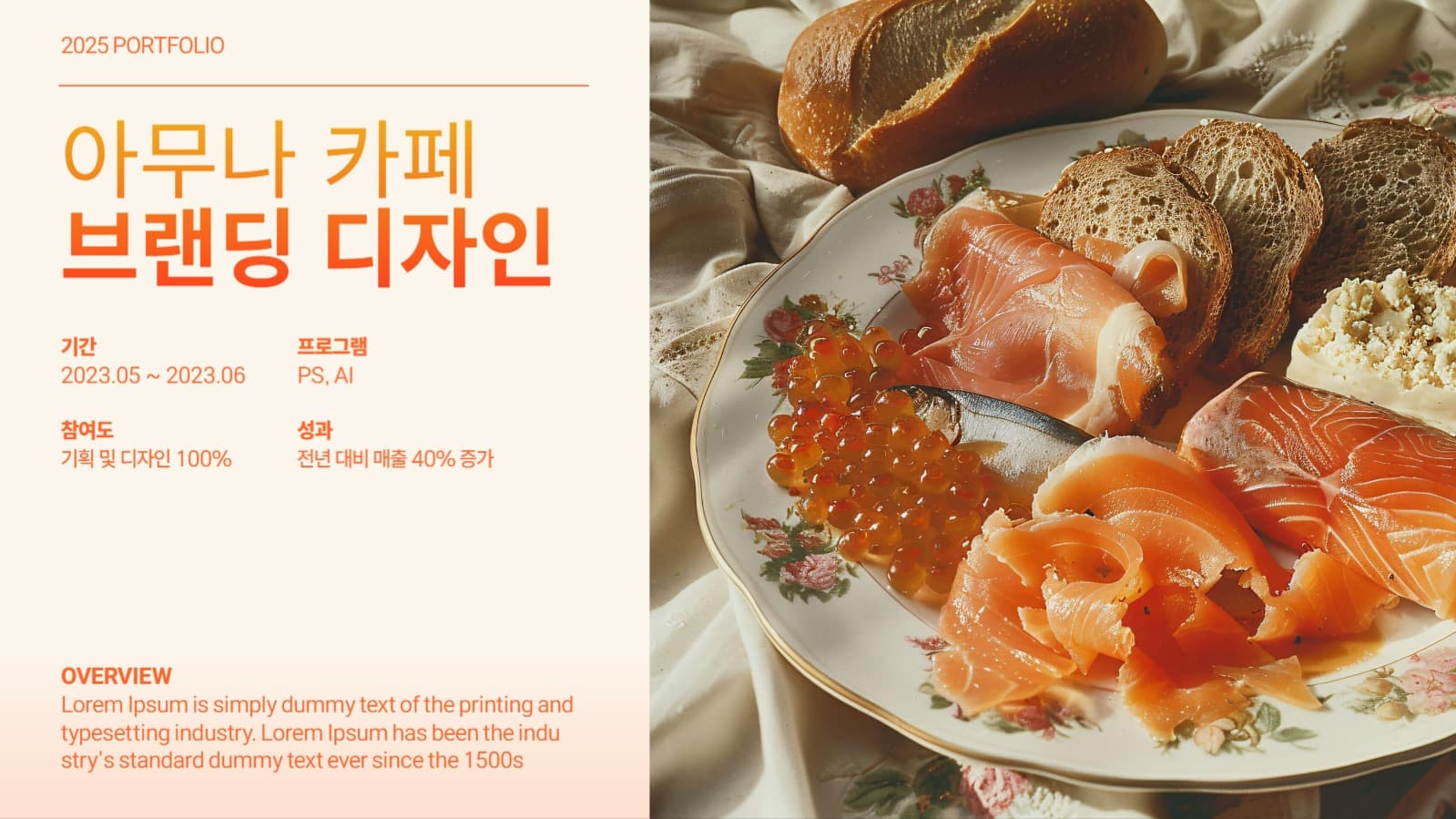 트렌디한 디자인 포트폴리오