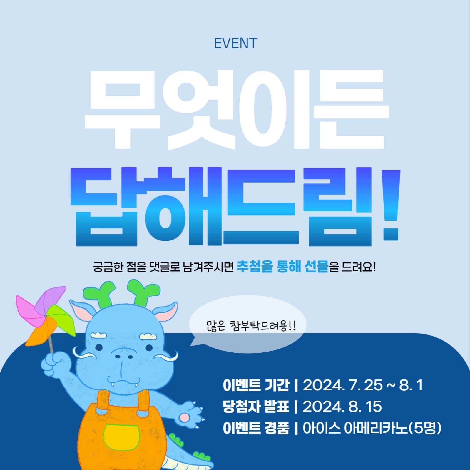 댓글이벤트