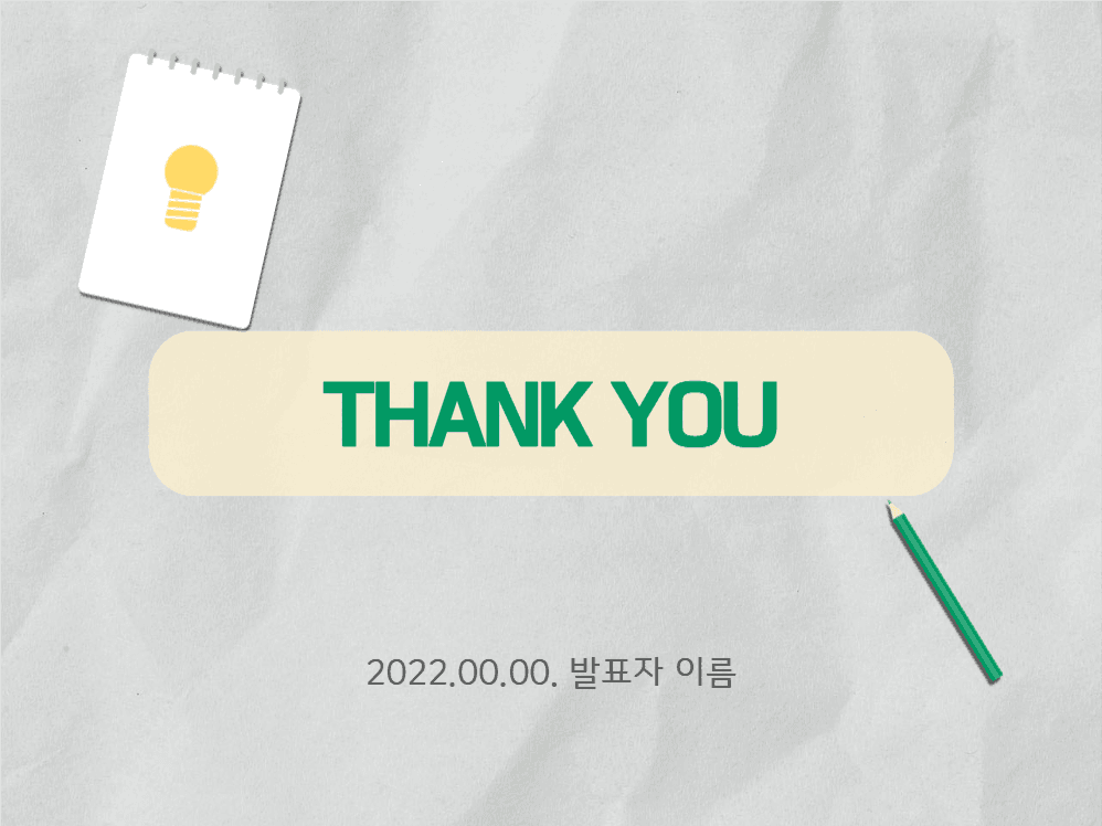 깔끔한 노트&전구 프레젠테이션