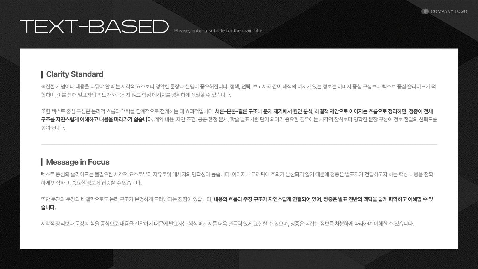 블랙앤화이트 미니멀 PPT 템플릿