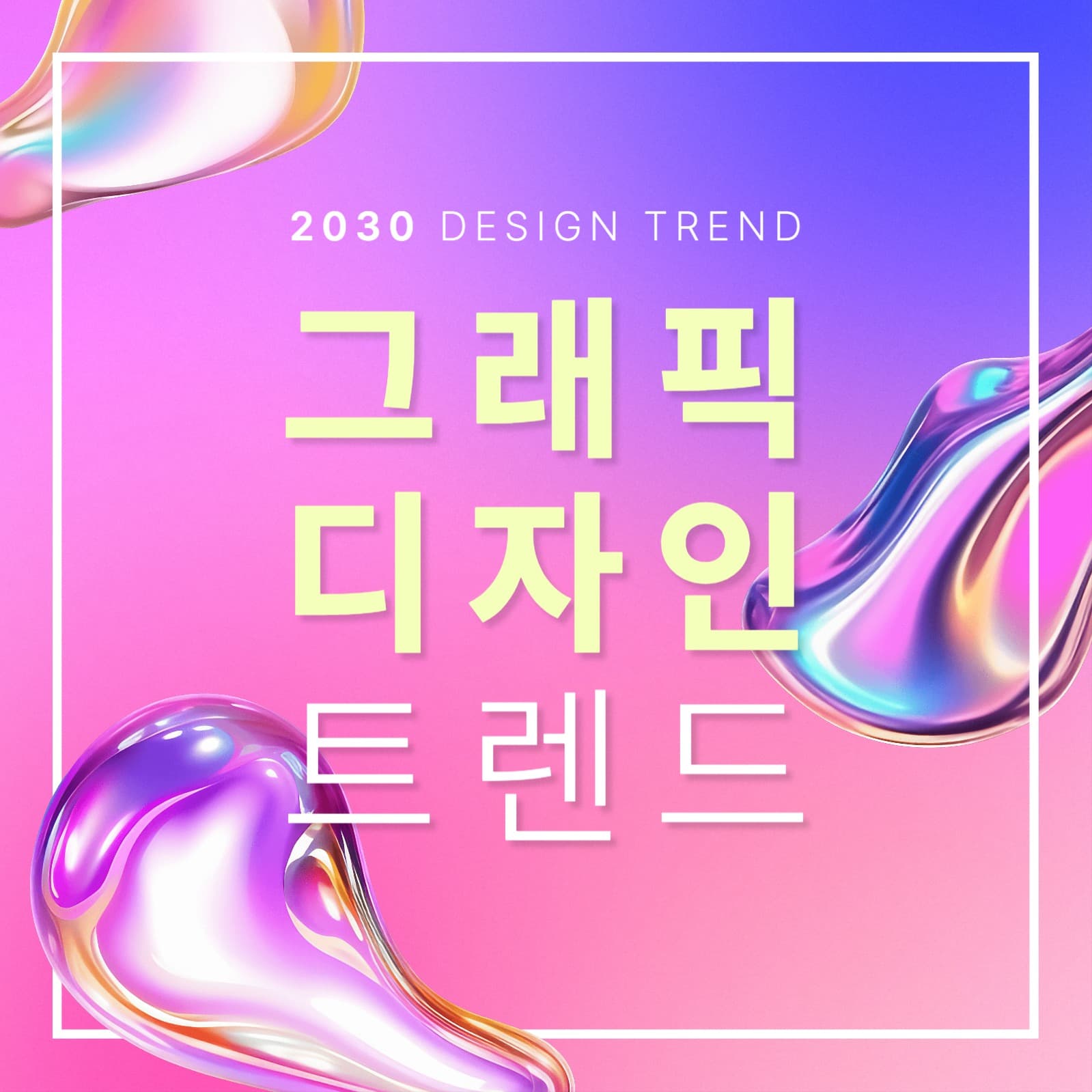 트렌드 콘텐츠 커버 이미지