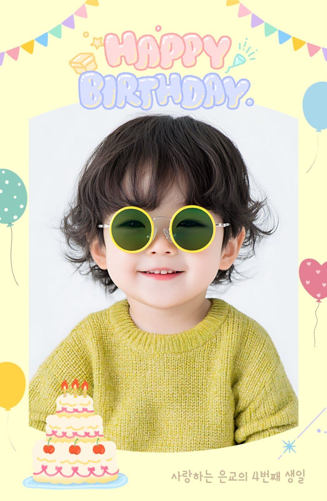 생일포카