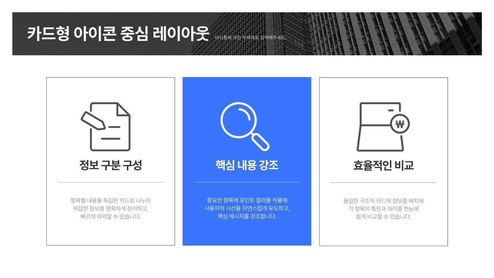 블랙 모던 비즈니스 제안서 PPT