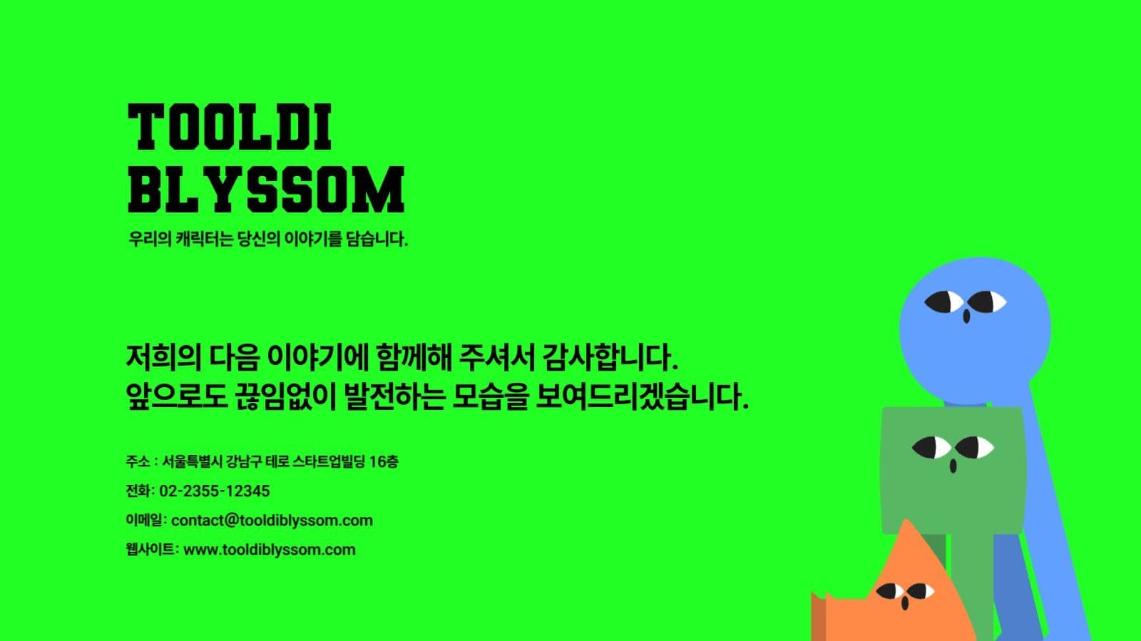 심플회사소개서