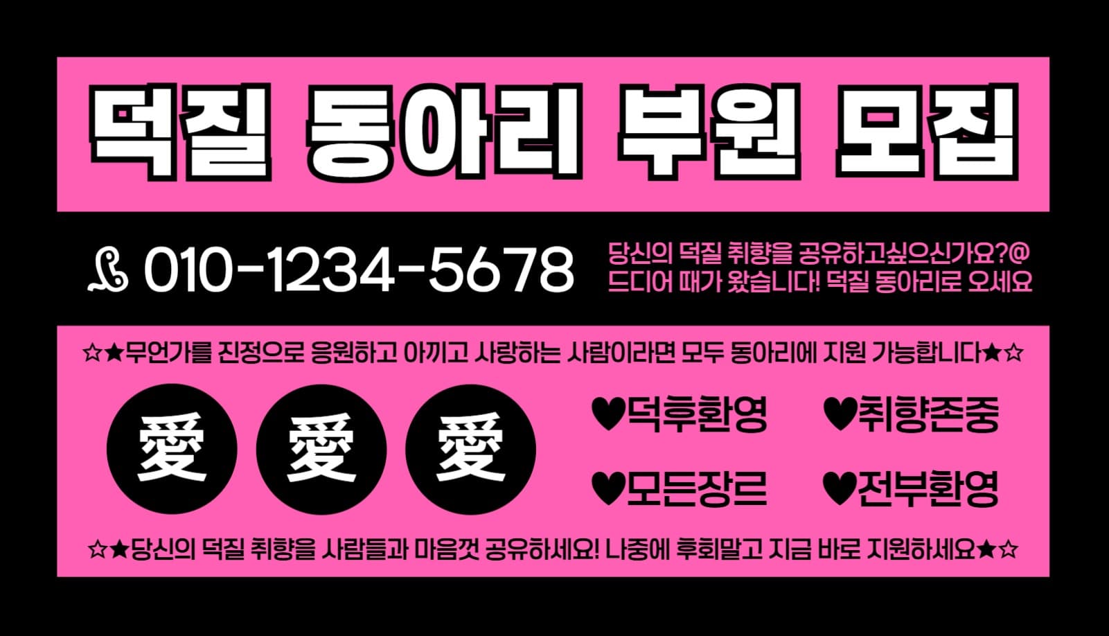 동아리 홍보 B급 찌라시 스티커 명함